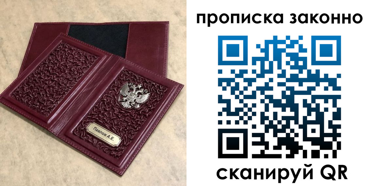 прописка от собственника в Камбарке