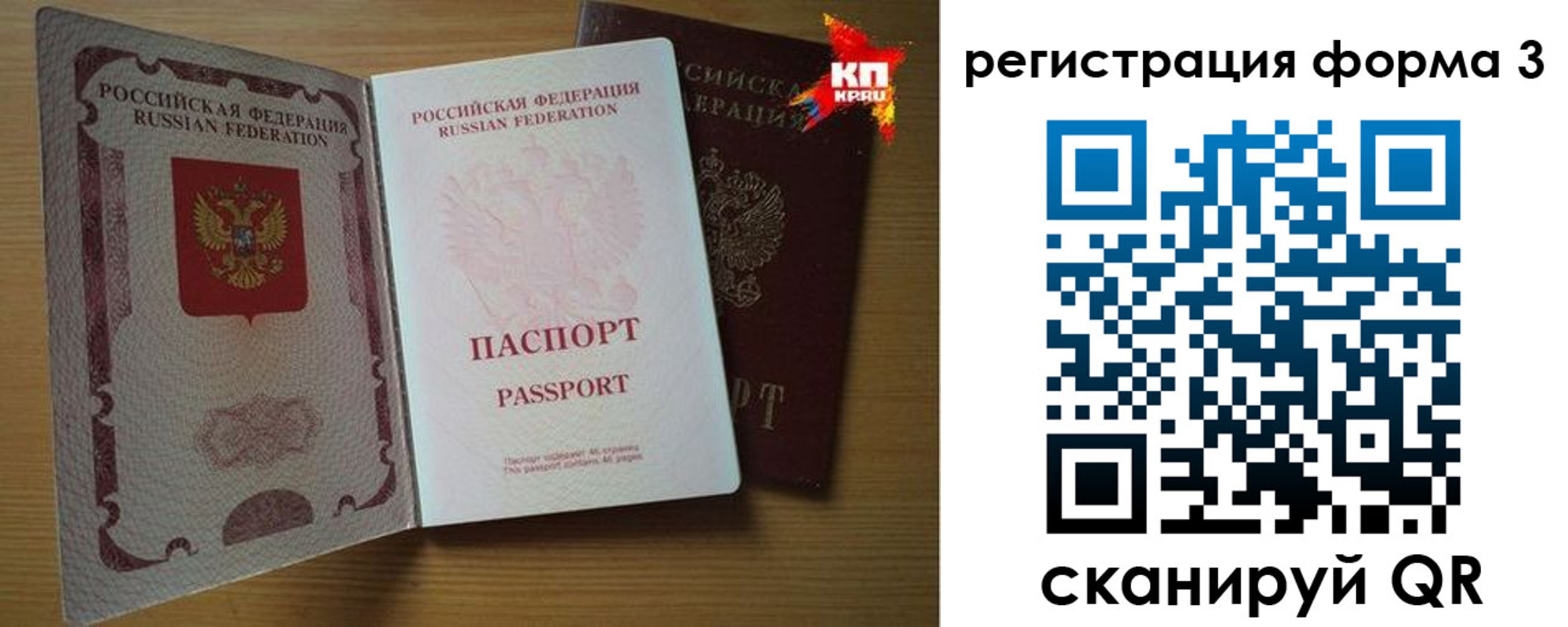 прописка паспорт в Камбарке