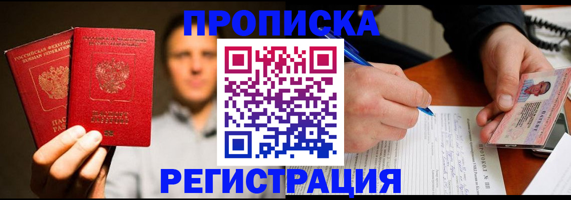 временная регистрация для всех в Камбарке