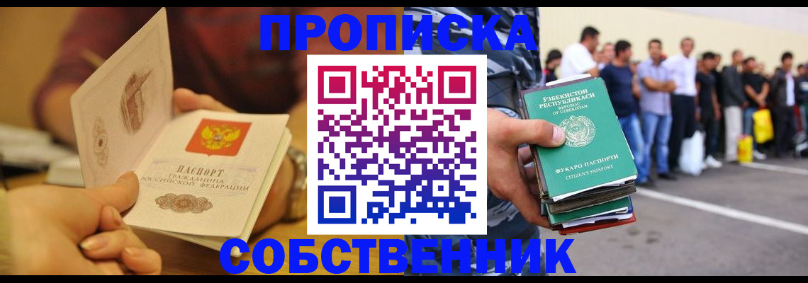 прописка в Камбарке