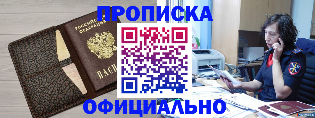временная регистрация надежно в Камбарке