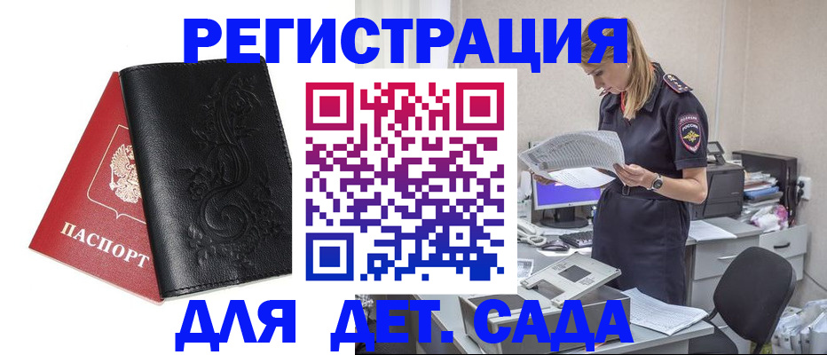 временная регистрация в Камбарке