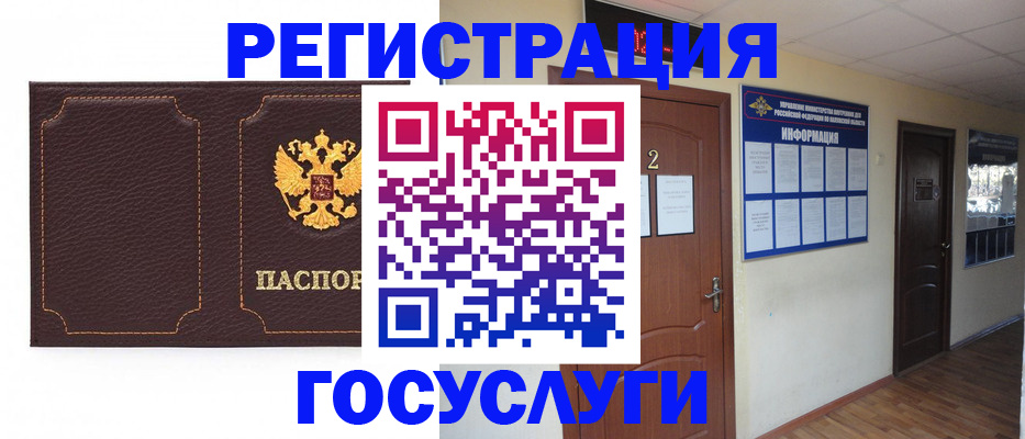 временная регистрация недорого в Камбарке