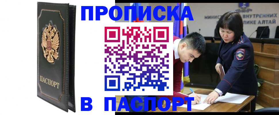 временная регистрация купить в Камбарке